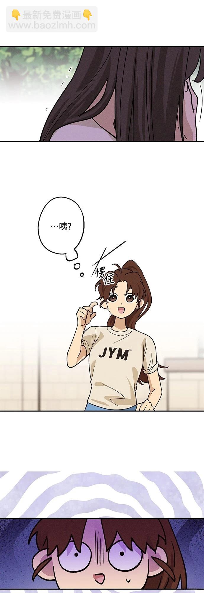 待定義的關係 - 第26話 - 2