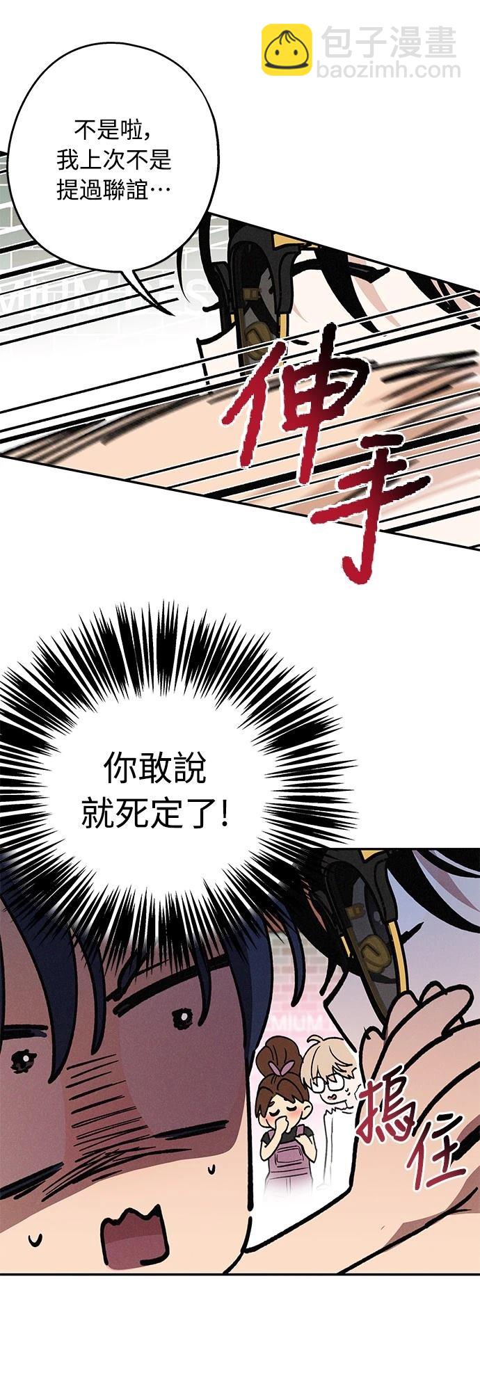 待定義的關係 - 第26話 - 7