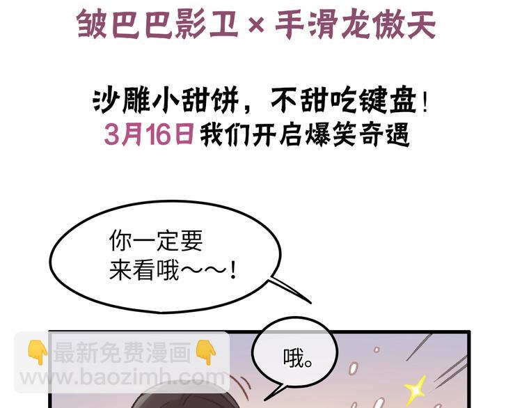 3月16日上线！连更9天！-第1话