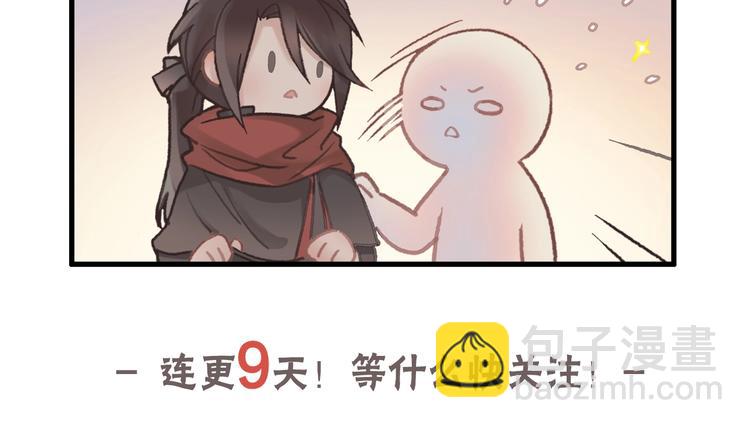 3月16日上线！连更9天！-第1话