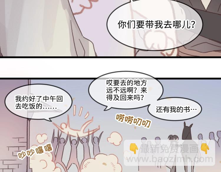 第10话 我的呼吸心跳停止了(1/2)-第11话