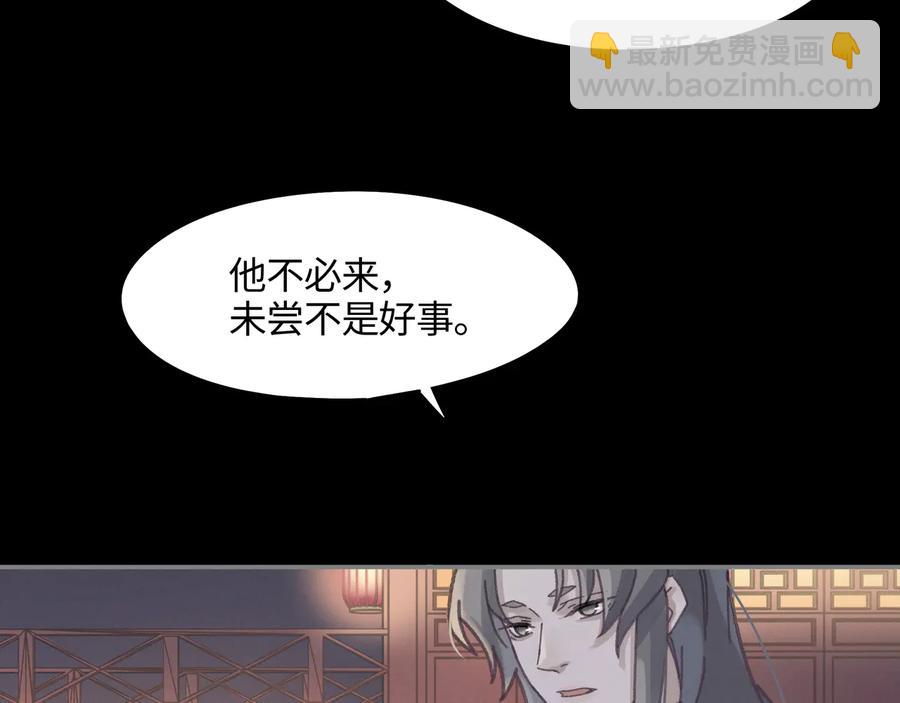 帶掛系統最爲致命 - 第100話 願，歲歲有今朝(1/2) - 5