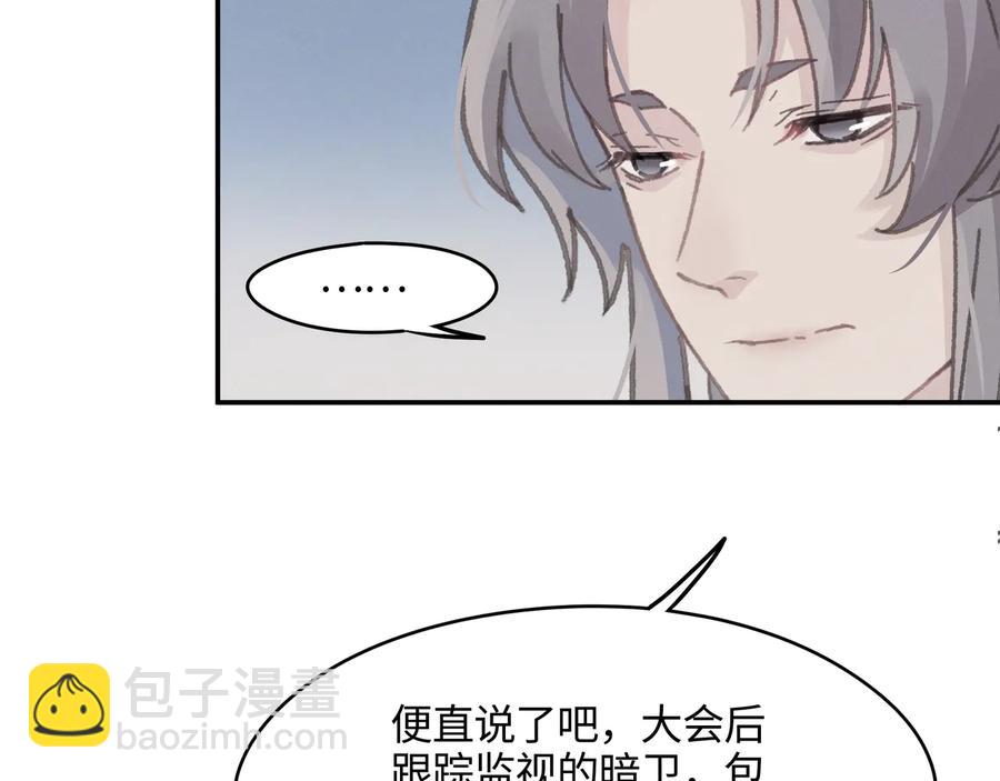 第102话 我跟死了有什么区别(1/2)-第103话