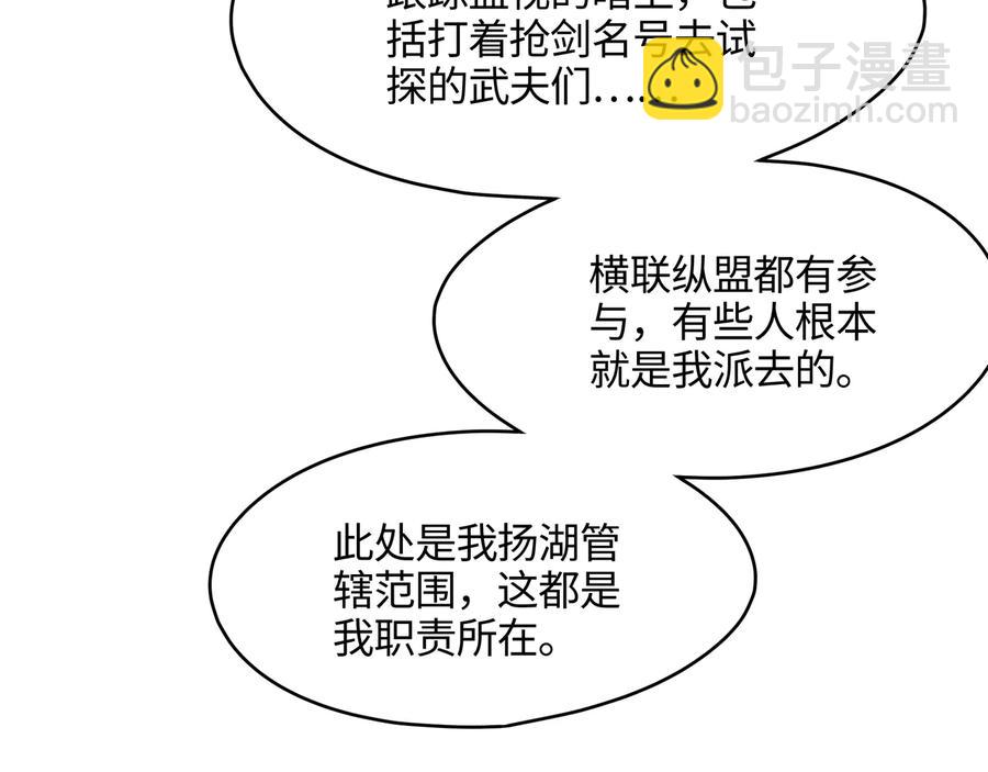 第102话 我跟死了有什么区别(1/2)-第103话