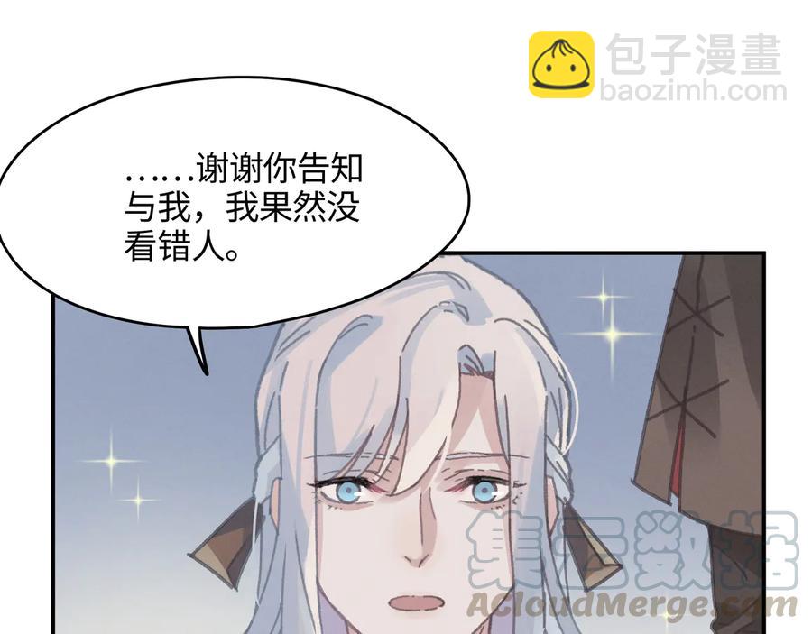 第102话 我跟死了有什么区别(1/2)-第103话