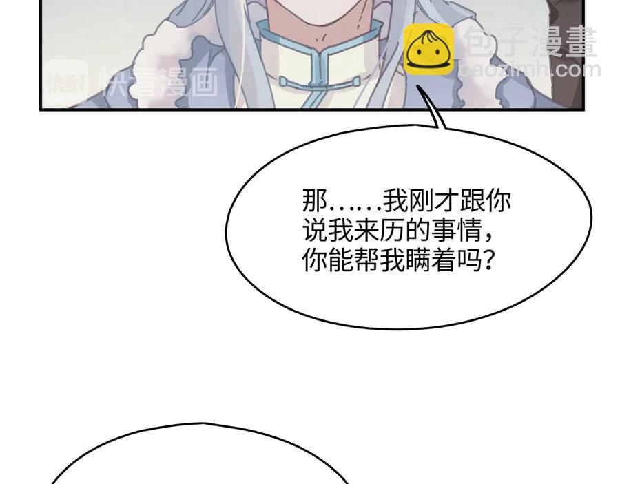 第102话 我跟死了有什么区别(1/2)-第103话