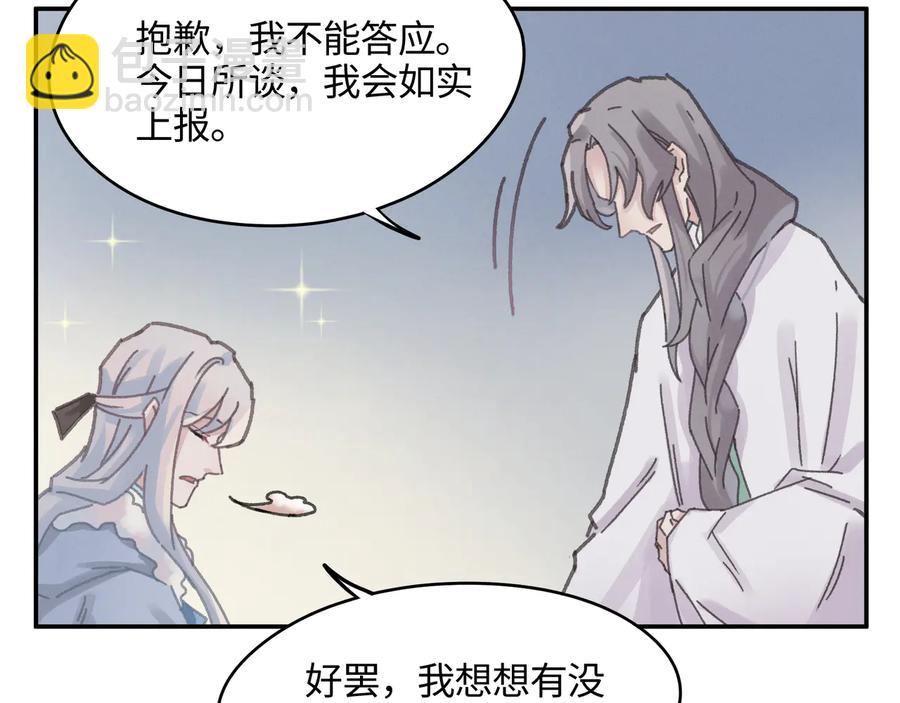 第102话 我跟死了有什么区别(1/2)-第103话