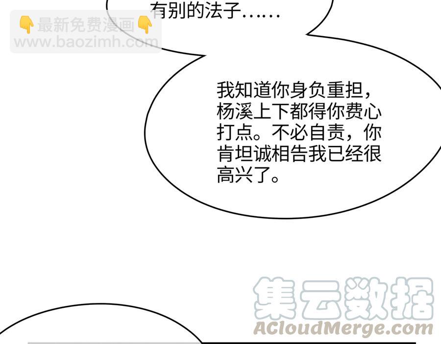 第102话 我跟死了有什么区别(1/2)-第103话