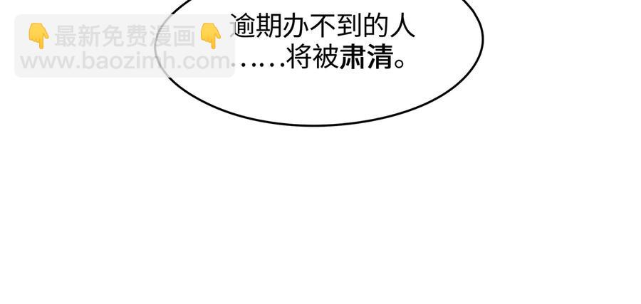 第102话 我跟死了有什么区别(1/2)-第103话