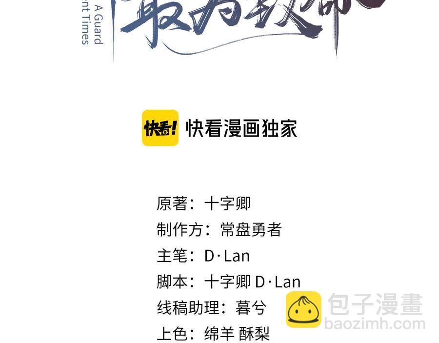 第102话 我跟死了有什么区别(1/2)-第103话