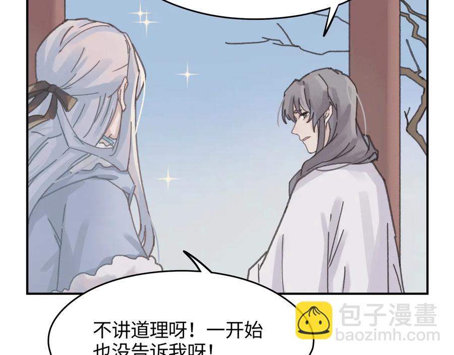 第102话 我跟死了有什么区别(1/2)-第103话