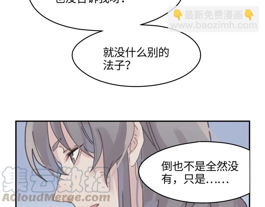 第102话 我跟死了有什么区别(1/2)-第103话