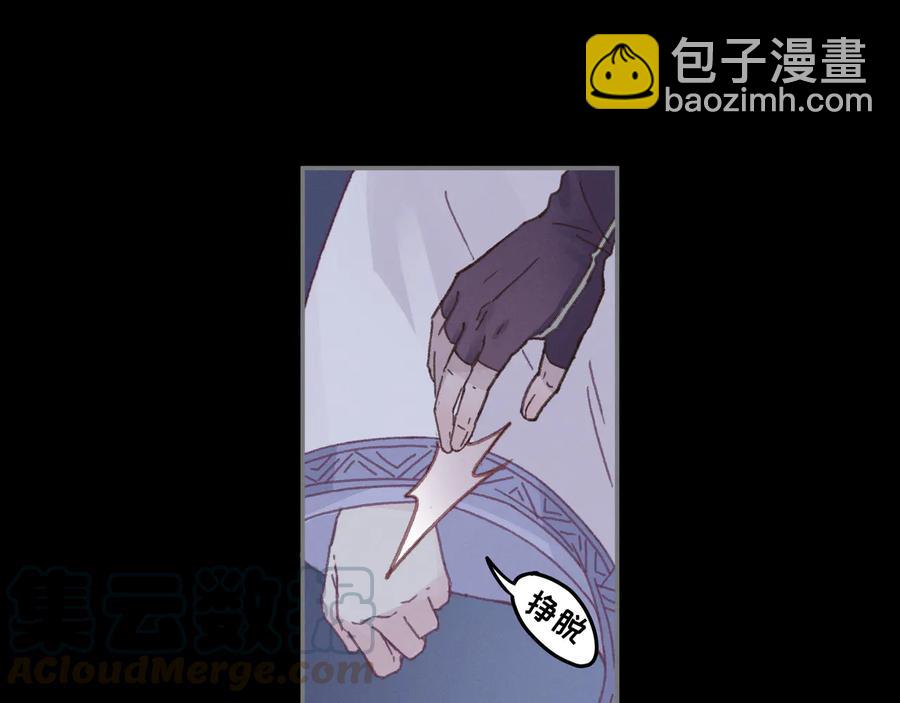 帶掛系統最爲致命 - 第104話 自救失敗了！？(1/2) - 4