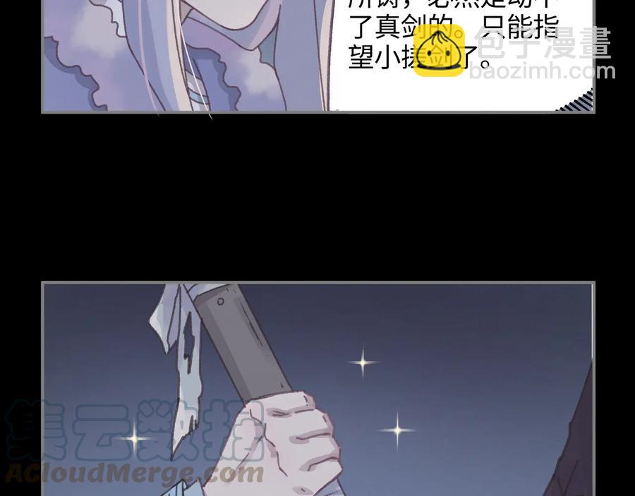 第104话 自救失败了！？(1/2)-第105话