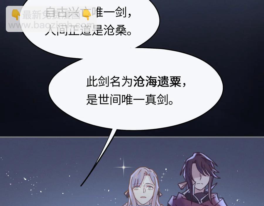 第104话 自救失败了！？(1/2)-第105话