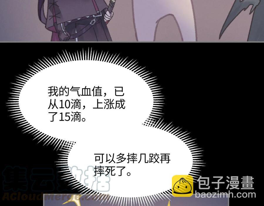 第106话 松风vs沧海遗粟(1/2)-第107话