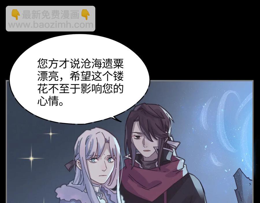 第106话 松风vs沧海遗粟(1/2)-第107话