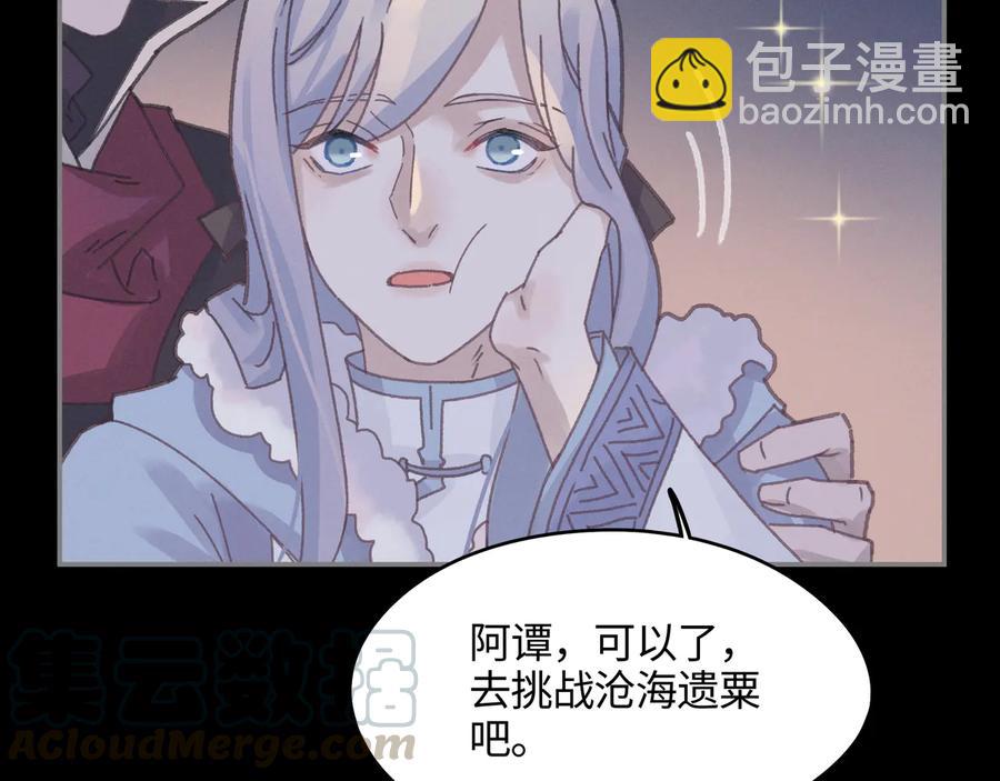 第106话 松风vs沧海遗粟(1/2)-第107话