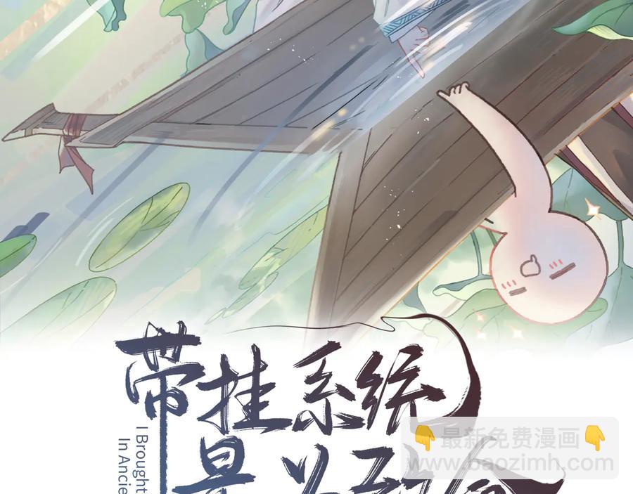 第108话 可以跟钟离苑开战？(1/2)-第109话