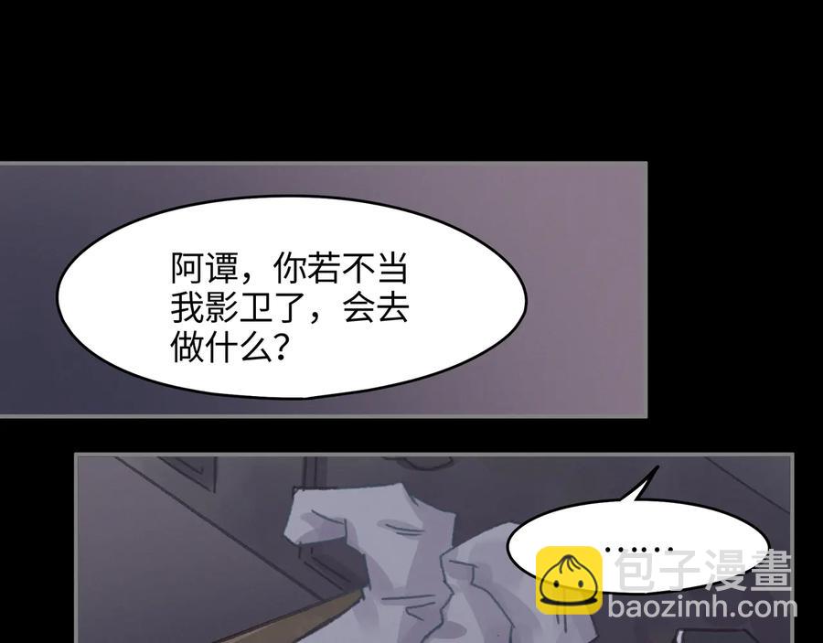 帶掛系統最爲致命 - 第108話 可以跟鍾離苑開戰？(1/2) - 5