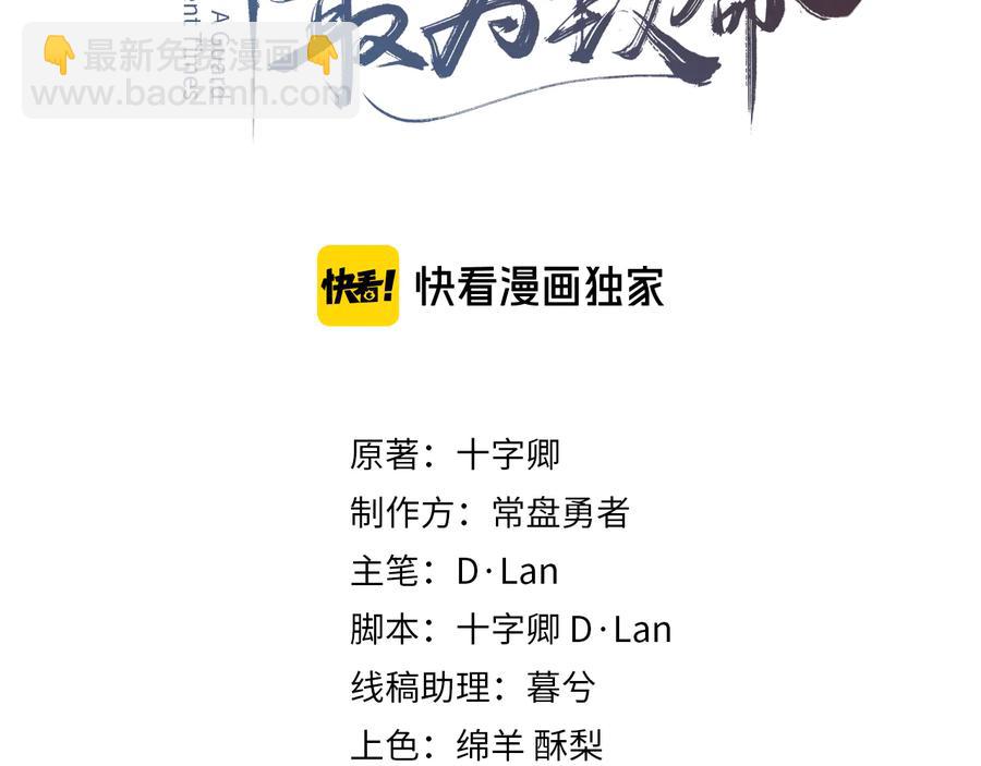 第108话 可以跟钟离苑开战？(1/2)-第109话