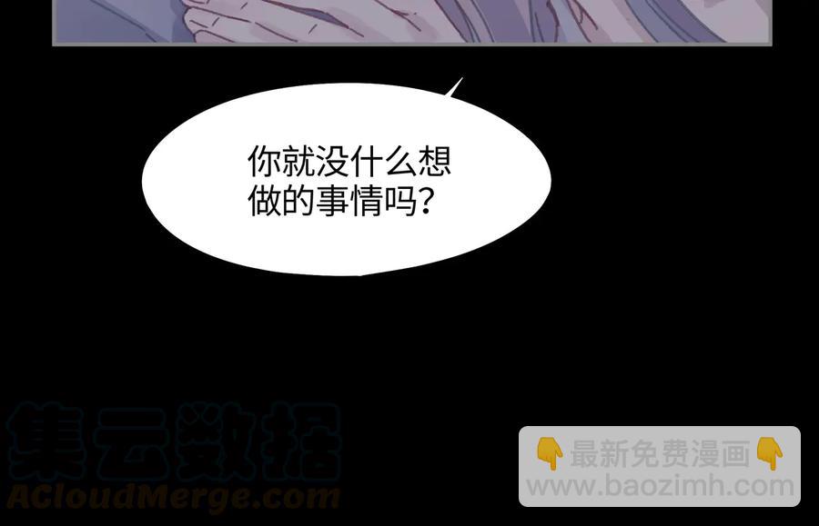 帶掛系統最爲致命 - 第108話 可以跟鍾離苑開戰？(1/2) - 2