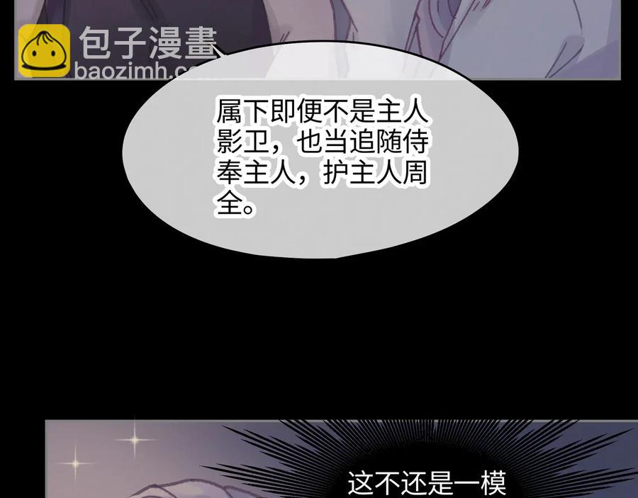 第108话 可以跟钟离苑开战？(1/2)-第109话