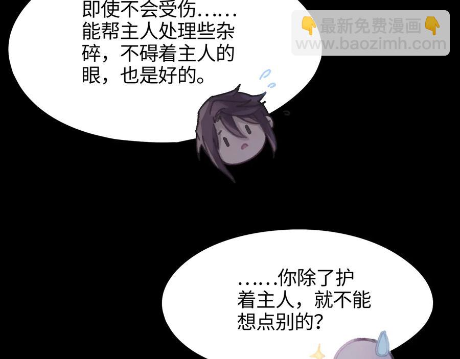 第108话 可以跟钟离苑开战？(1/2)-第109话