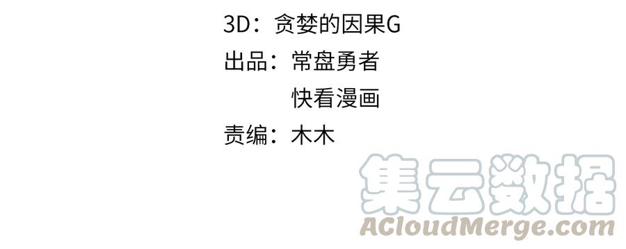 第108话 可以跟钟离苑开战？(1/2)-第109话