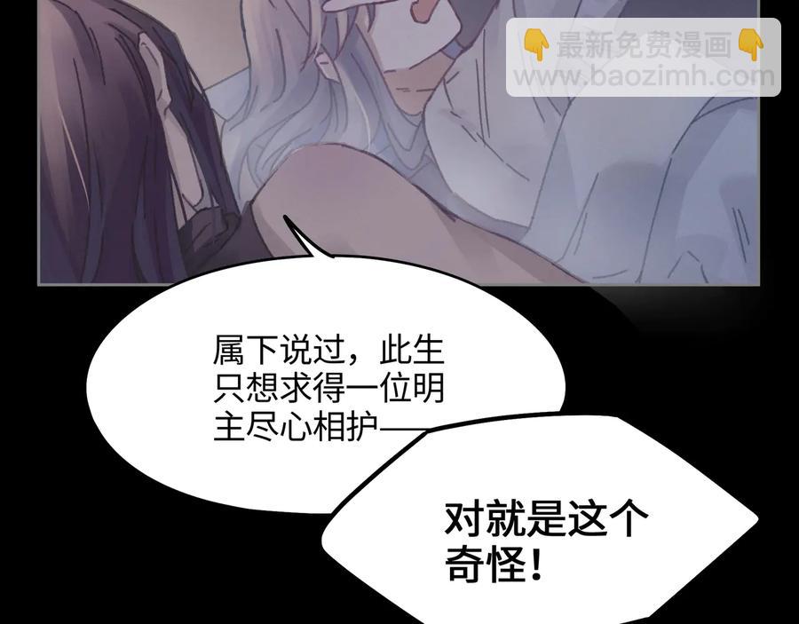 第108话 可以跟钟离苑开战？(1/2)-第109话