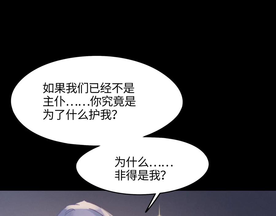 第108话 可以跟钟离苑开战？(1/2)-第109话