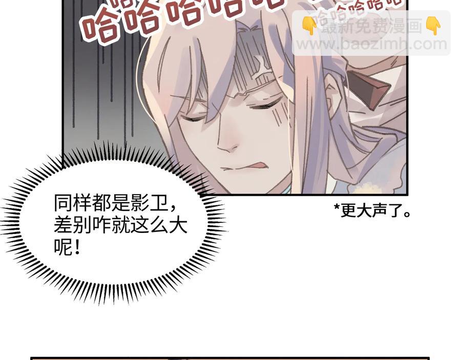 第110话 影卫的差别咋这么大(1/2)-第111话