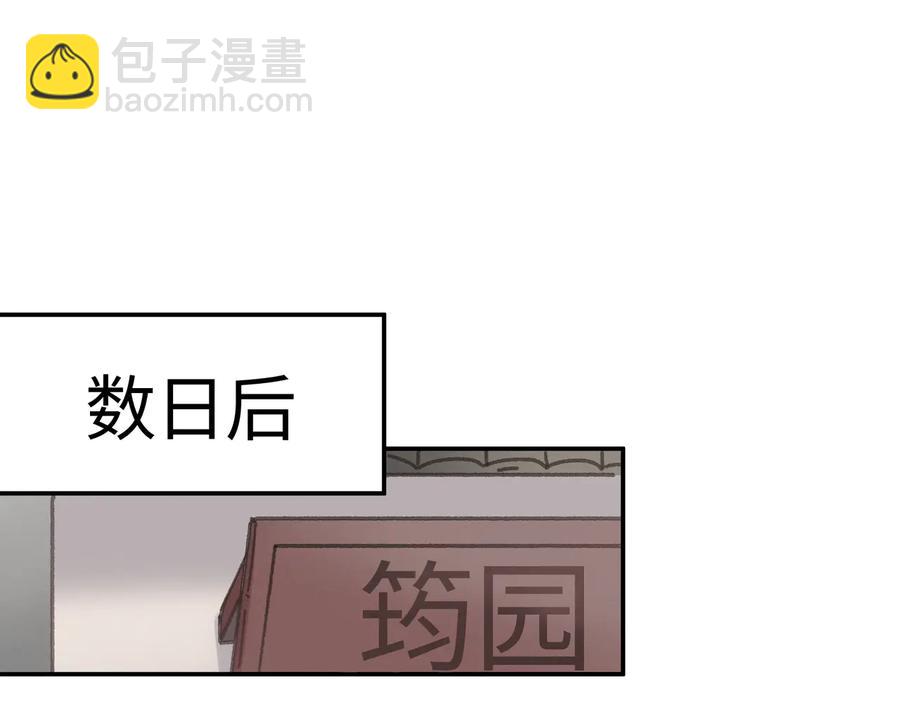 第110话 影卫的差别咋这么大(1/2)-第111话