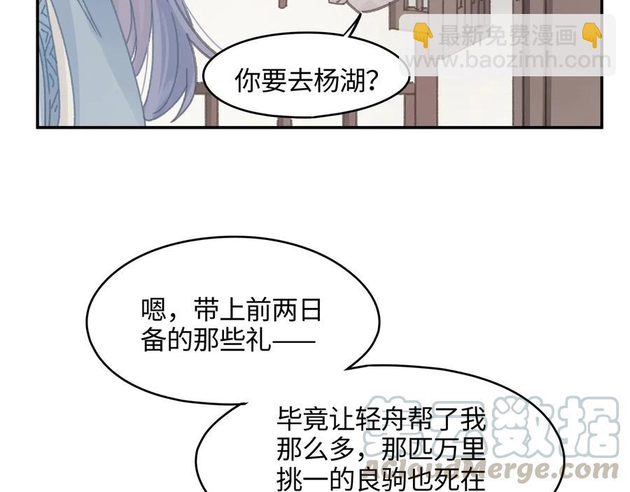 第110话 影卫的差别咋这么大(1/2)-第111话