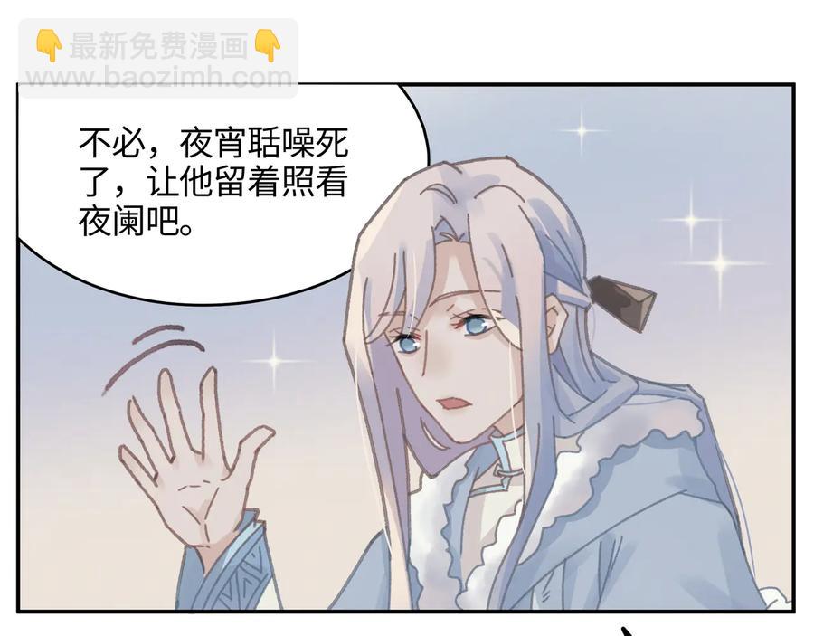 第110话 影卫的差别咋这么大(1/2)-第111话