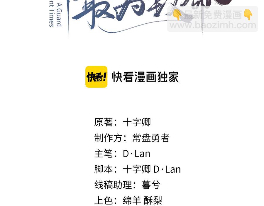 第110话 影卫的差别咋这么大(1/2)-第111话