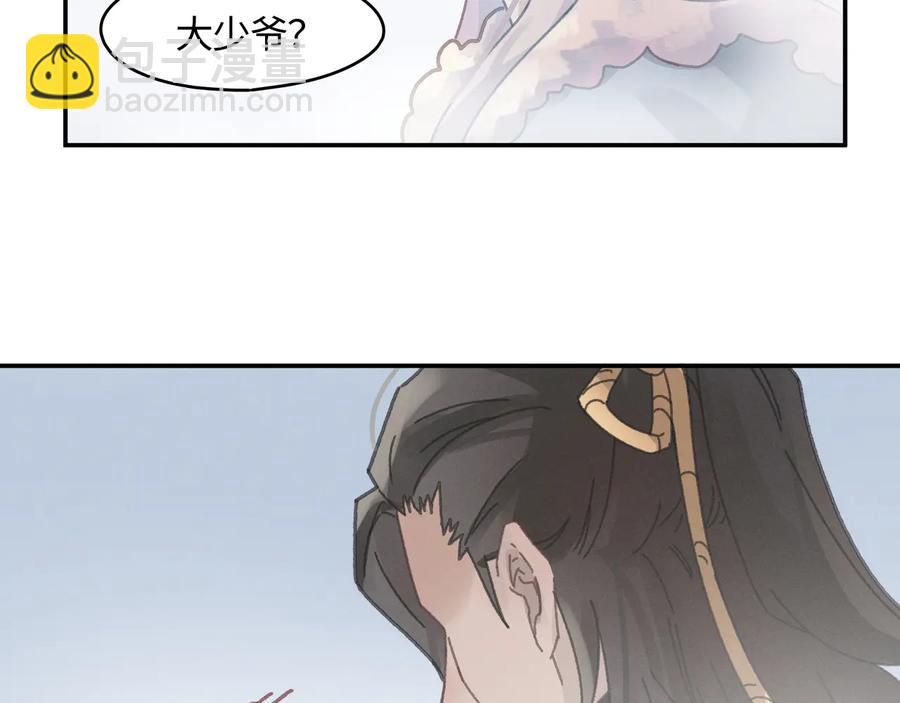 第110话 影卫的差别咋这么大(1/2)-第111话