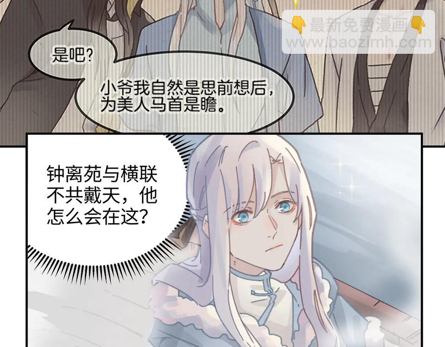 第110话 影卫的差别咋这么大(1/2)-第111话