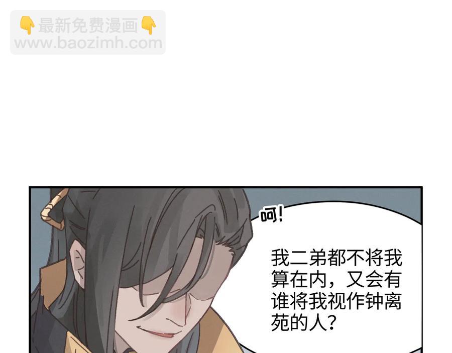 第110话 影卫的差别咋这么大(1/2)-第111话