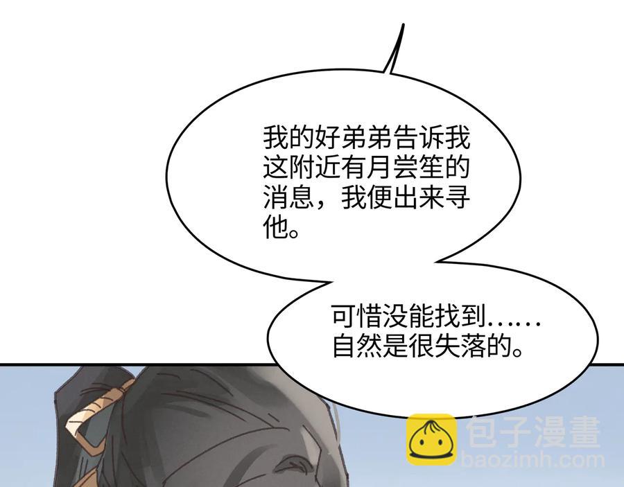 第110话 影卫的差别咋这么大(1/2)-第111话