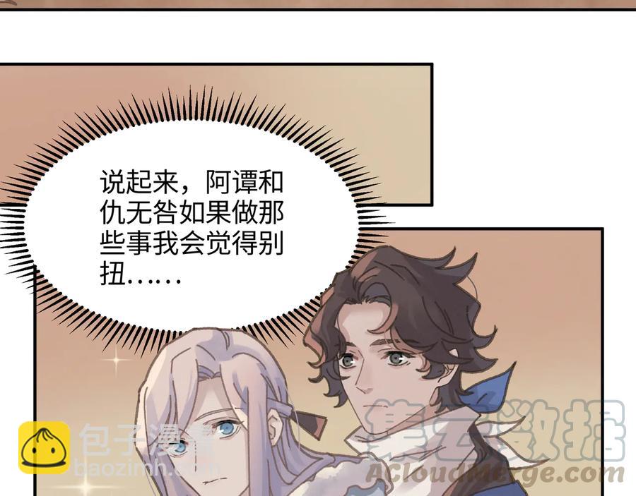 第110话 影卫的差别咋这么大(1/2)-第111话