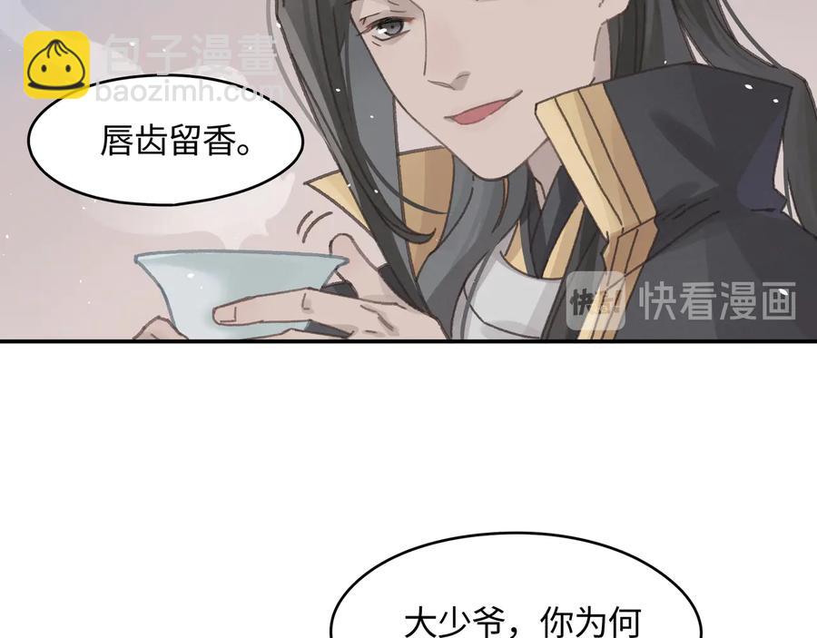 第112话 知君何事泪纵横(1/2)-第113话