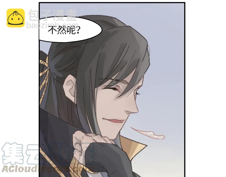 第112话 知君何事泪纵横(1/2)-第113话