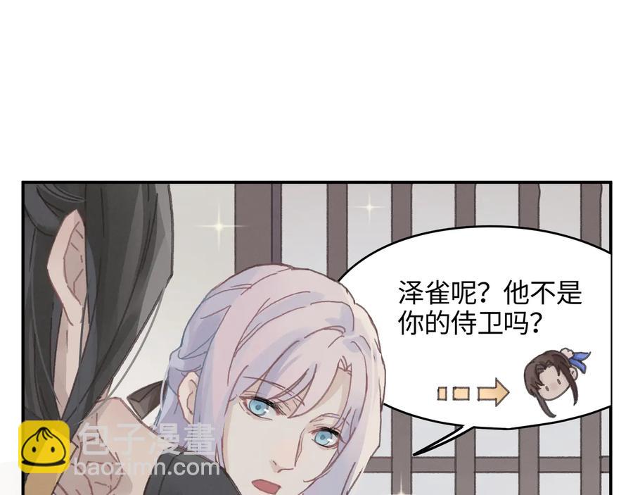 第112话 知君何事泪纵横(1/2)-第113话