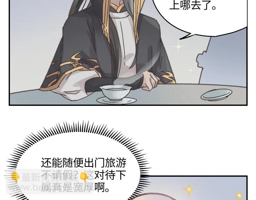 第112话 知君何事泪纵横(1/2)-第113话