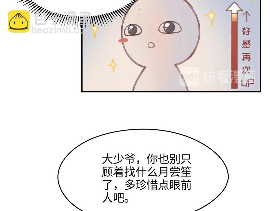 第112话 知君何事泪纵横(1/2)-第113话