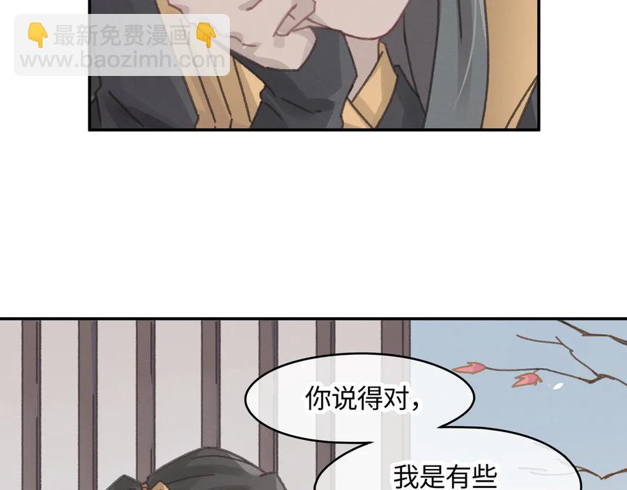 第112话 知君何事泪纵横(1/2)-第113话