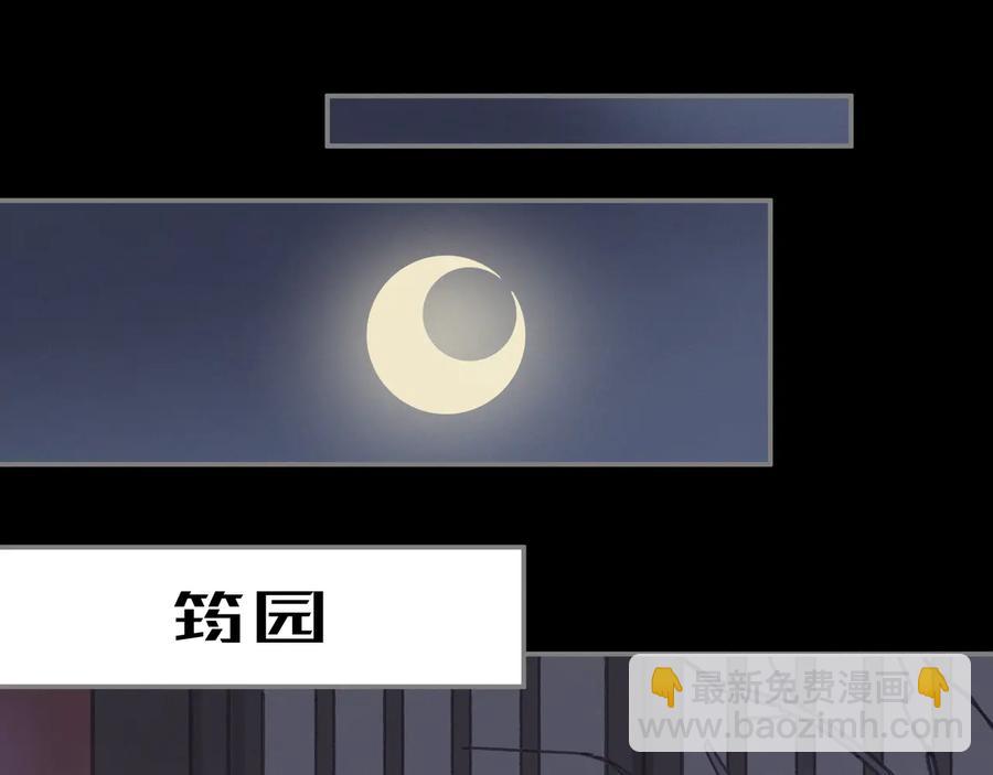 第112话 知君何事泪纵横(1/2)-第113话