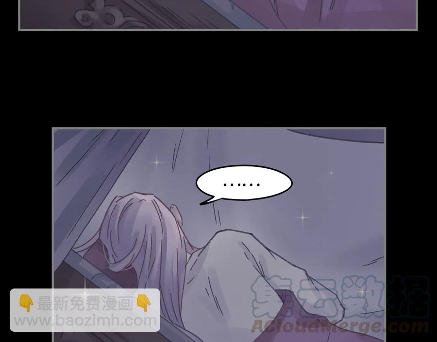 第112话 知君何事泪纵横(1/2)-第113话