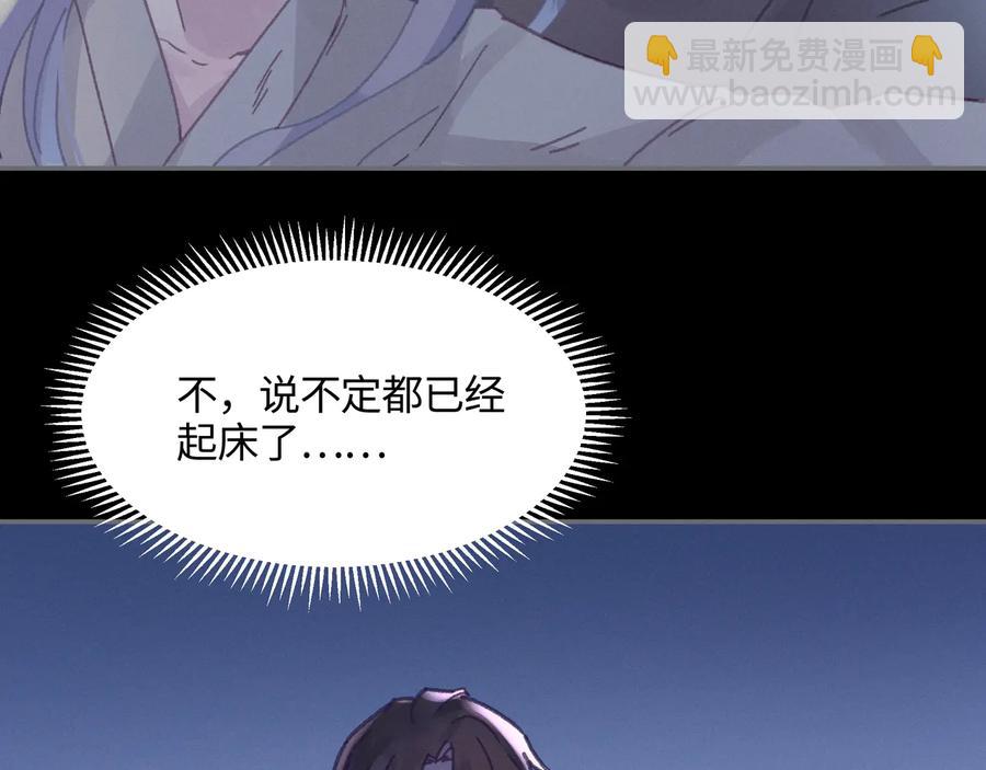 第112话 知君何事泪纵横(1/2)-第113话